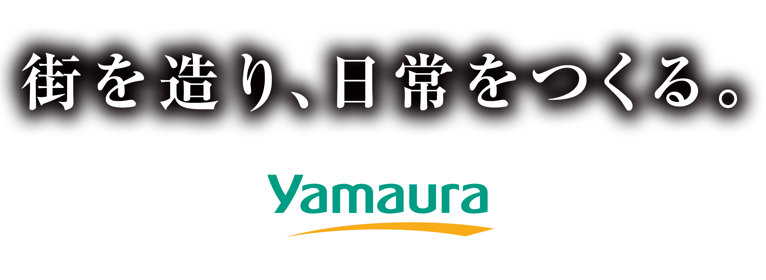 100年先をつくる。株式会社ヤマウラ - 設計・デザイン、建築、土木、エンジニアリング事業、首都圏事業